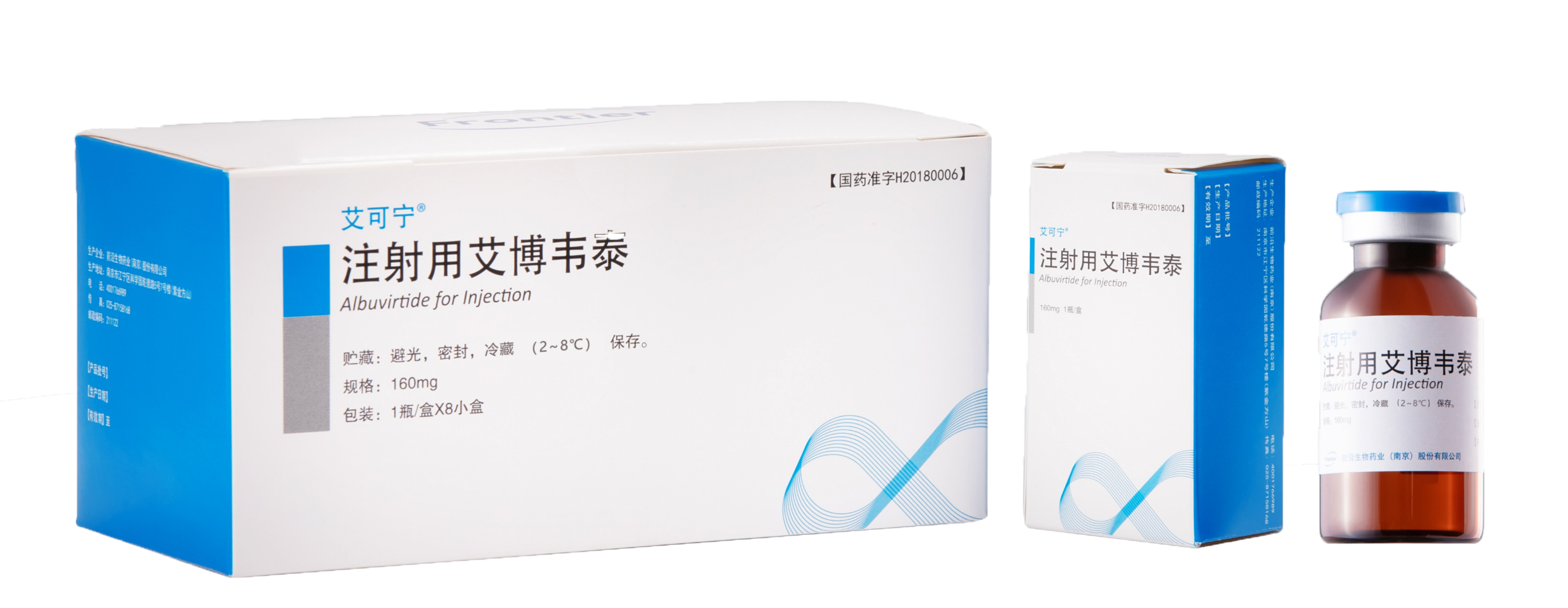 藥盒(冷凍變冷藏).png 藥盒(冷凍變冷藏).png